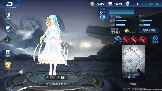 王者荣耀 二次元初音未来皮肤,好美呀