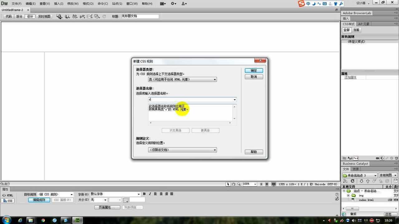 dwcs6网站建设视频 腾讯网