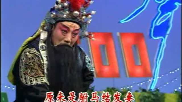 秦腔《杀庙》雷开元饰演真君子韩琦