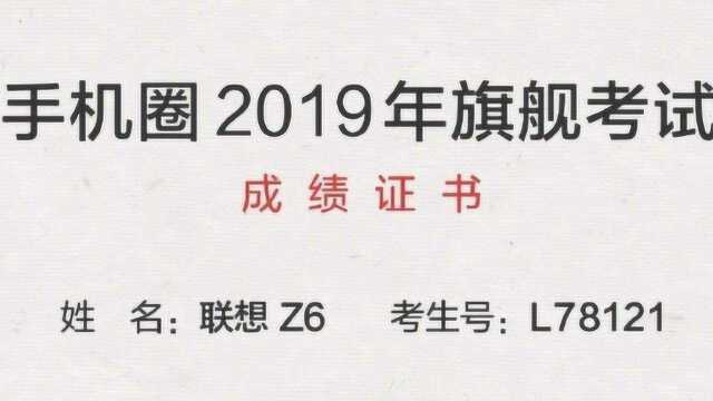 至彩激光屏加持,常程曝光联想Z6部分参数,配新一代神U?