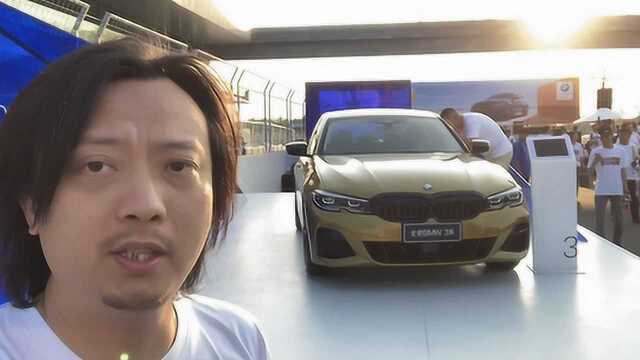 公众号“车仔面大叔”华晨宝马全新3系天津发布Vlog