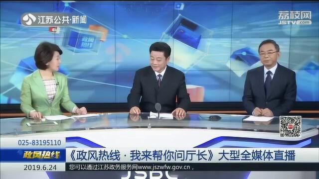 《政风热线ⷦˆ‘来帮你问厅长》国家电网江苏公司上线