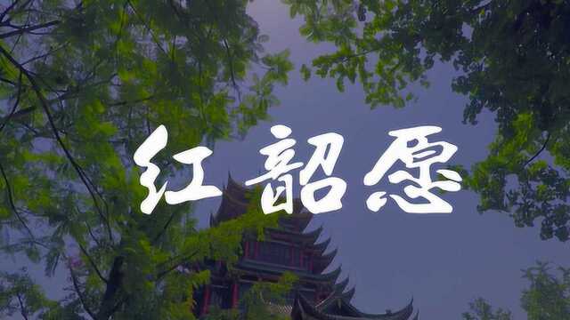 重庆渝北龙酷街舞导师编舞红韶愿