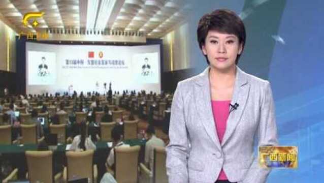 第13届“中国东盟社会发展与减贫论坛”在南宁开幕 陈武致辞