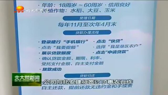 农垦长水河农场:数字农服开启现代农业生产新模式