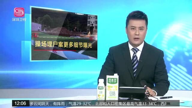 杜少平犯罪团伙嫌疑人透露:杜少平爱财如命 为利不择手段