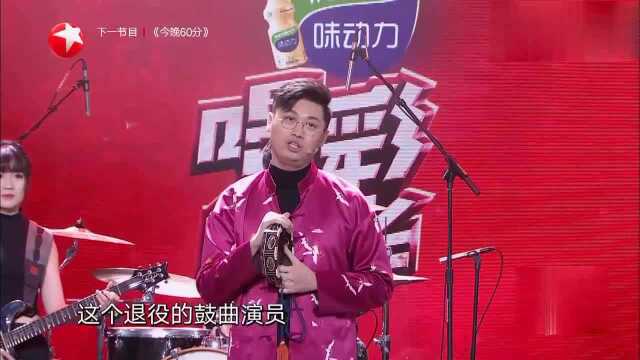 离开曲艺6年,李林寒冬寻鼓,奔走京城