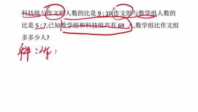 作文组与数学组人数的比是5:7,数学组比作文组多多少人?