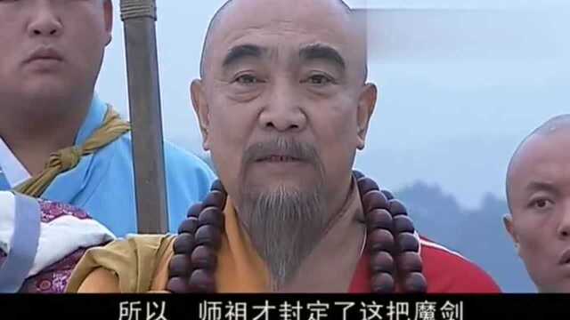 三大隐世圣僧手举绝世魔剑,没想到魔剑的原主人竟是圣僧的师祖!