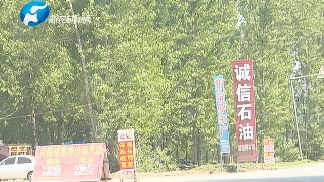 真险!“黑加油站”旁建个“黑网吧”