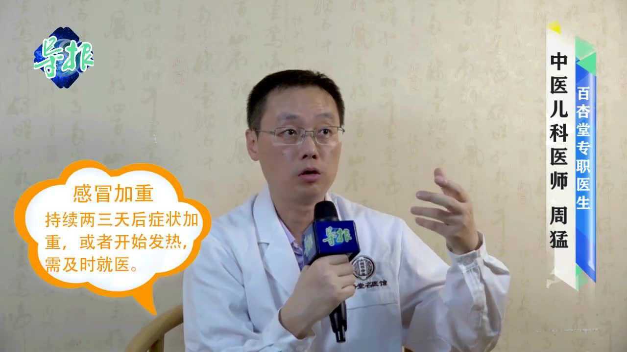 儿科名医:周猛谈从医印象最深刻的故事系列二