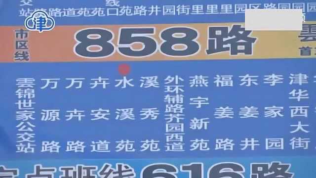 中北镇的公交因修路改道了 什么时候才能恢复原线路?