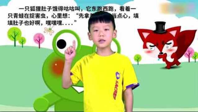 小星星讲故事《聪明的乌龟》表演者:曾孟乾