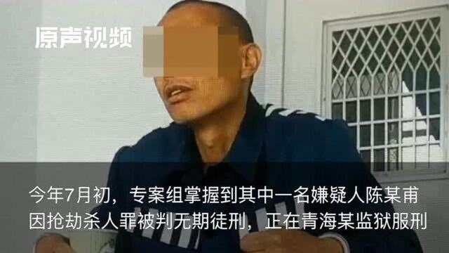 广州黄埔4人25年前抢劫杀人潜逃,落网抓捕现场曝光!逃至湖南