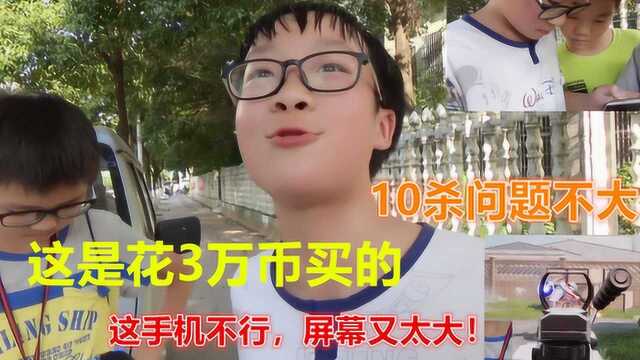 小b游戏:路遇极品小学生,开局吹10杀,结果这战绩羞死个人