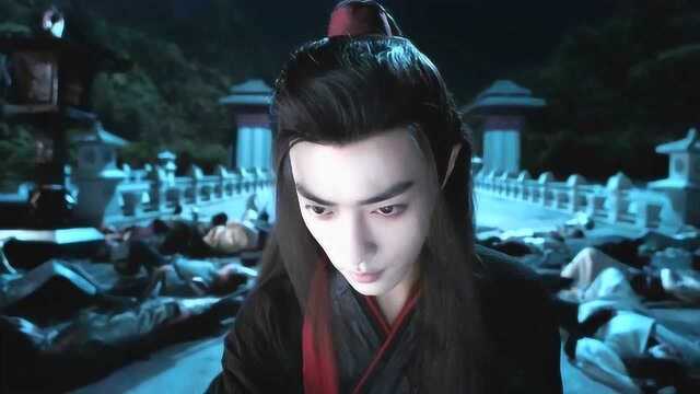 陈情令:魏无羡几句神台词,有些人一辈子也不明白,夷陵老祖霸气