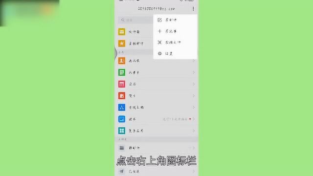 手机qq邮箱怎么修改密码