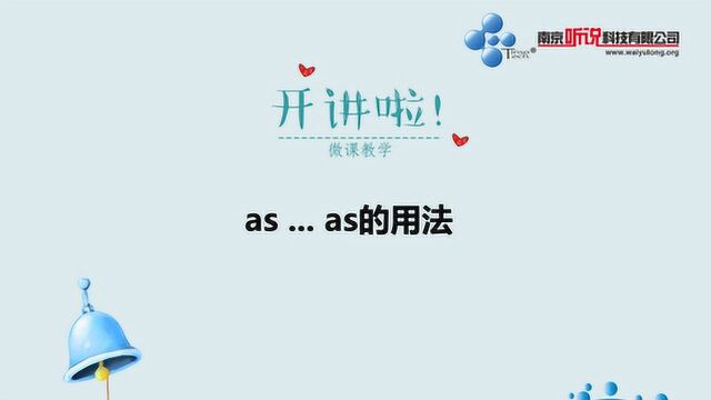 as as的用法