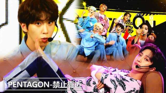 PENTAGON《禁止靠近》,来看看淘气少年们的魅力舞台吧!