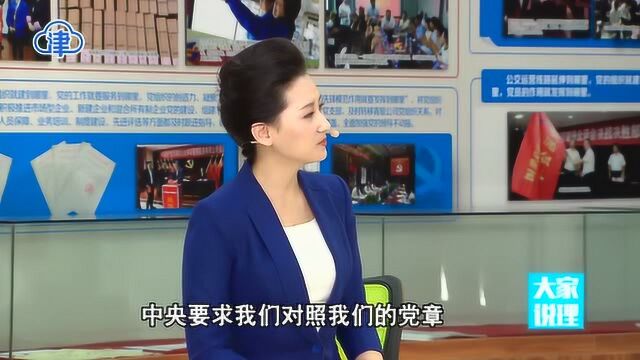 津云微视 如何开展批评与自我批评?把“改”字贯穿始终