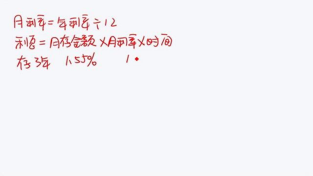 想去银行存零存整取,每月500元,3年后有多少钱