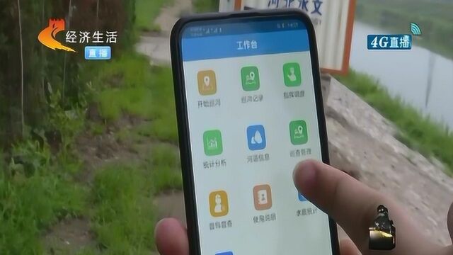 记者探访平山县南甸河防汛工作,科技手段助力河长,实现掌上巡河