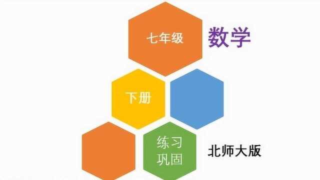 七年级数学下册第四章第55讲 5.2轴对称性质基础