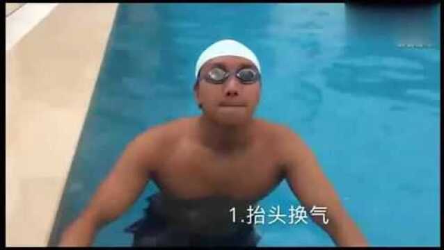 珍贵收藏,蛙泳换气的技巧与教学,其实特别简单