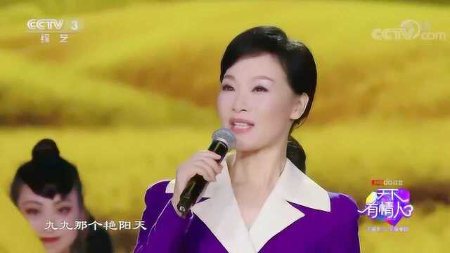 《九九艳阳天》演唱:吕薇、吕继宏