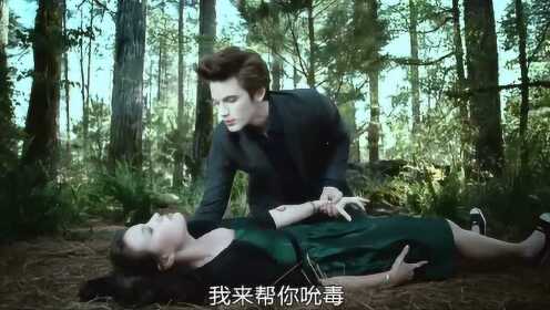 美女与吸血鬼的故事，为救活女友，一不小心就把女友血吸干 - 腾讯视频