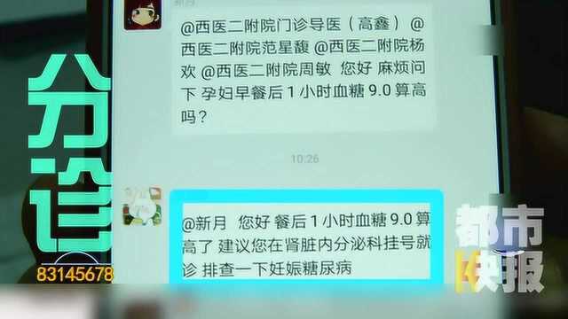 贴心!医院建爱心分诊群 咨询病情预约挂号全搞定