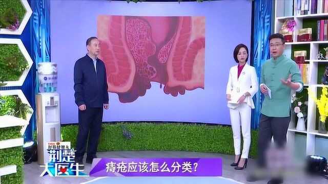 痔疮是什么?又该怎样分类?一次性和你说清楚