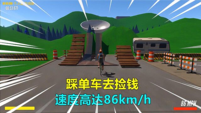 送儿子上学:父子踩单车去捡钱,速度贼快,高达86km/h!