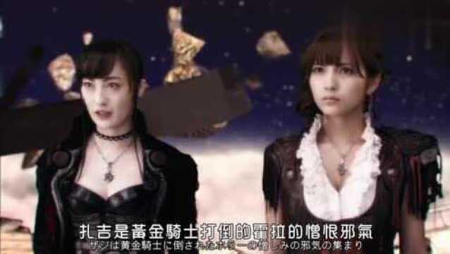 牙狼魔戒烈传:复活的怨恨!两位女魔戒法师对战霍拉集合体!