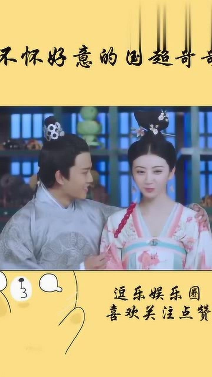 大唐荣耀花絮任嘉伦不怀好意劝景甜再吃一个景甜还没吃完