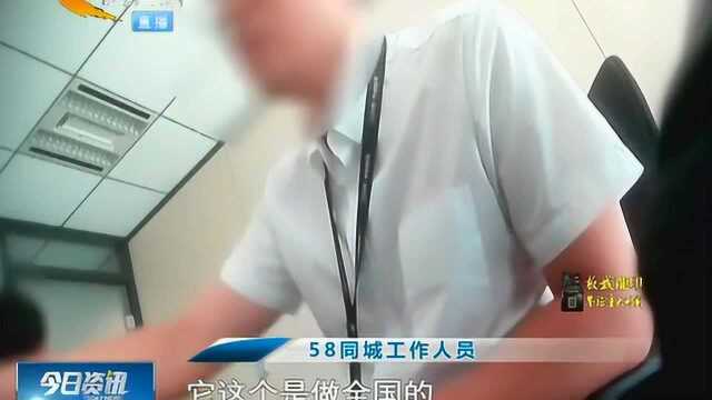 价格透明,拒绝乱收费?58同城网络排名靠竞价,诚信靠边站