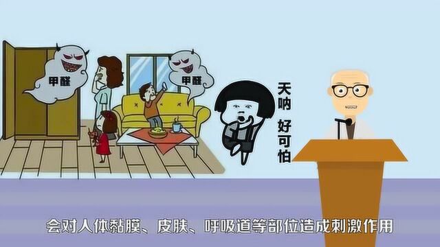 甲醛超标怎么办?老中医教你正确应对方法!