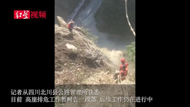 国道347线落石路段的“空中飞人”:8个小时在空中度过