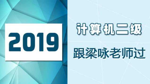 计算机二级C语言重难点:简单链表和动态链表的创建