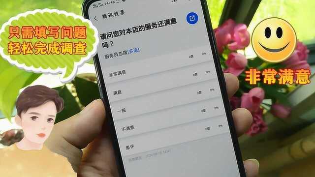 调查客户满意度该怎么做?教你一招,用手机轻松愉悦的完成调查