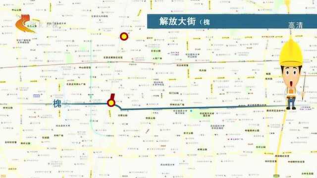 石家庄:解放大街槐安路至和平路段开通试运行,居民出行更方便