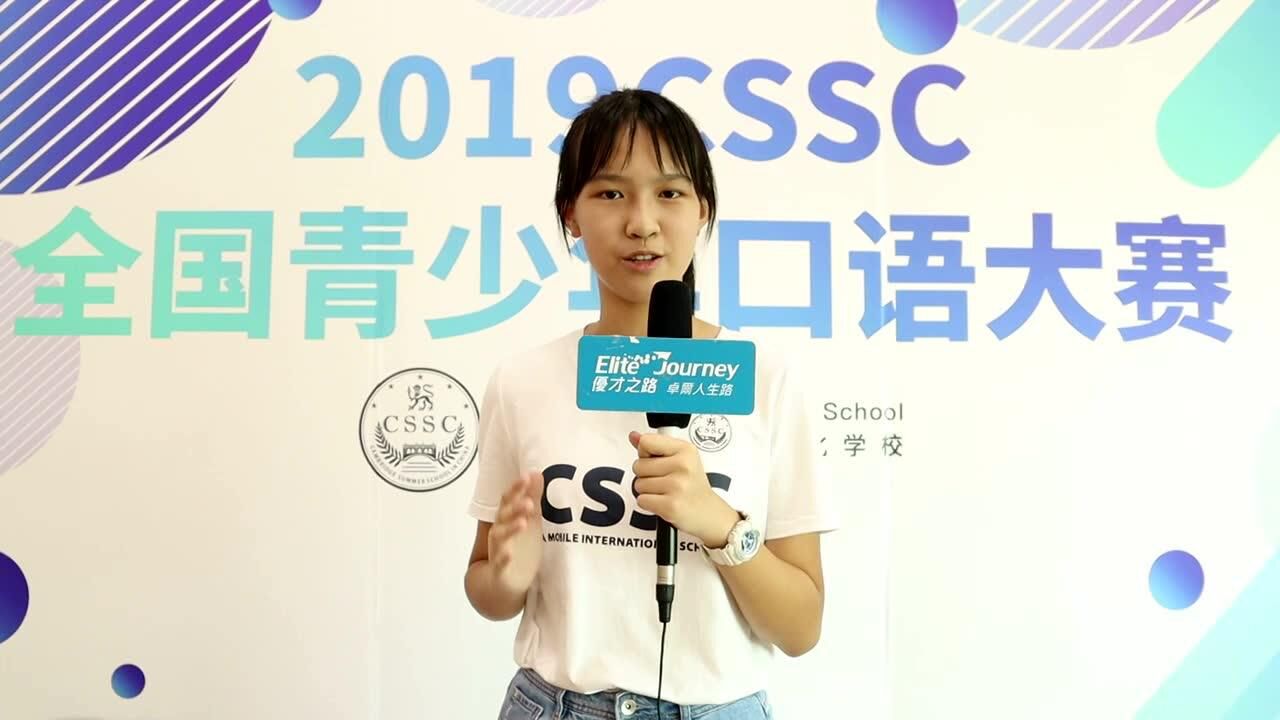 2019cssc广州学术营李卓芸