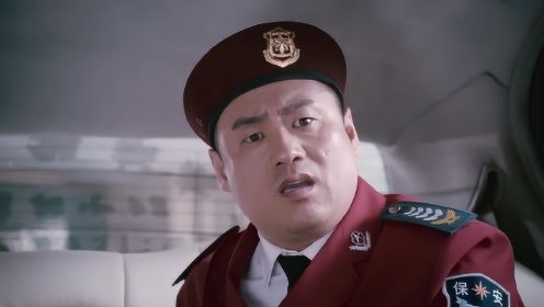 宋晓峰和杀手互换身份，一个酒店的小保安，竟坐上了加长版的豪车