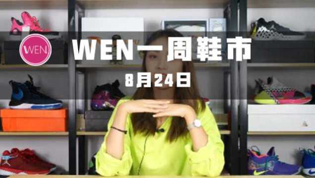 同鞋不同命,红丝绸和北卡蓝谁更胜一筹?