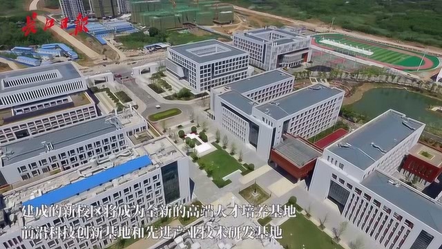 中国地质大学启用新校区,航拍带你俯瞰