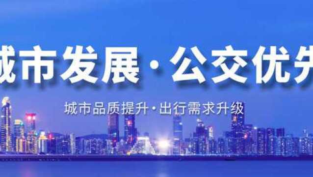 宇通客车技术副总监李高鹏在2019城市公交论坛上的演讲