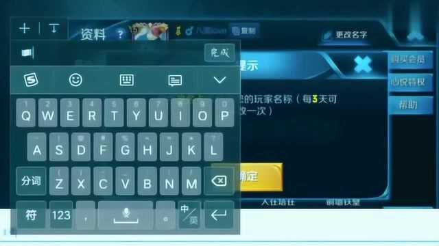 王者荣耀怎么弄空白名字视