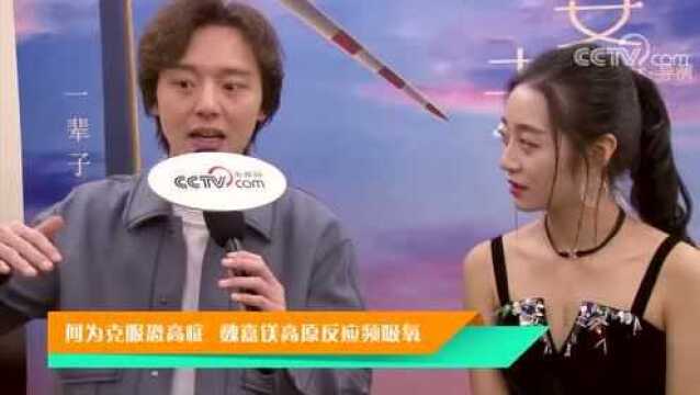 电影《我要去远方》首映演员魏嘉镁向地震工作者致敬