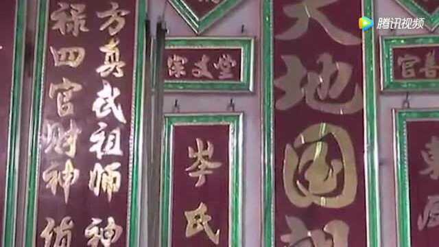 贵州农村结婚!天地君亲师位!作为广东人看不懂!