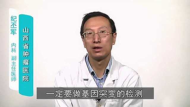 肿瘤靶向治疗适合什么癌症?可适用于有特定基因突变患者